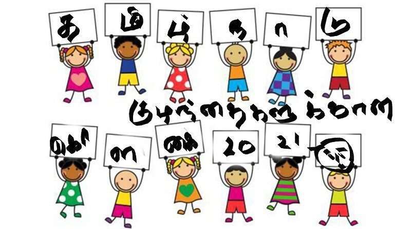 Child Policies in Tamil Nadu