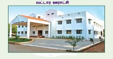 block development office