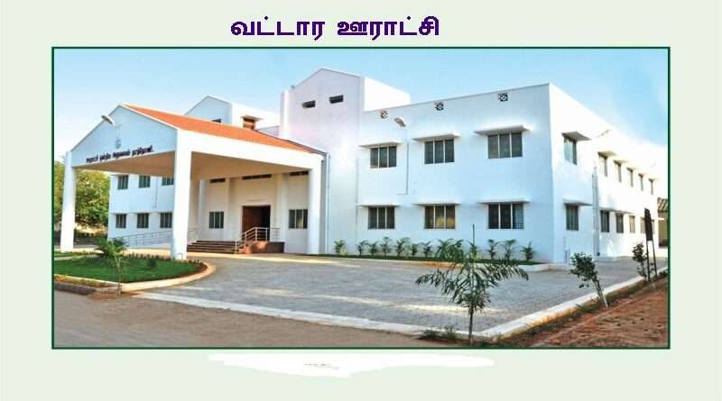 block development office