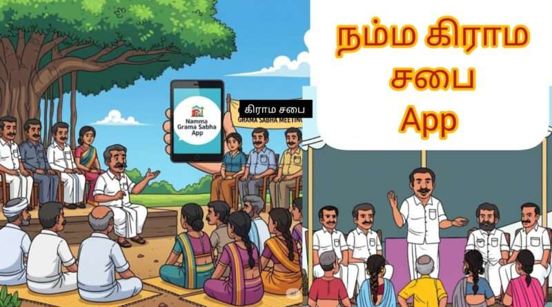 Nama Grama Sabai App