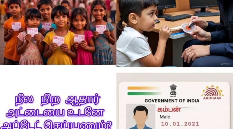 update blue Adhara card