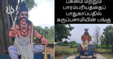 Karuppasamy role in preserving greenery and heritage