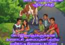 Gen Z –கிராமங்களின் புதிய சக்தி