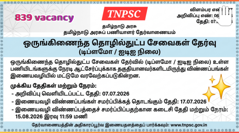 TNPSC-யின் noticed
